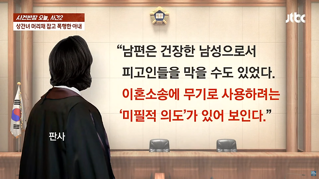 스크린샷(2731).png 상간녀 머리채 잡고 폭행했는데 \'선처\'? 법원도 오죽했으면…