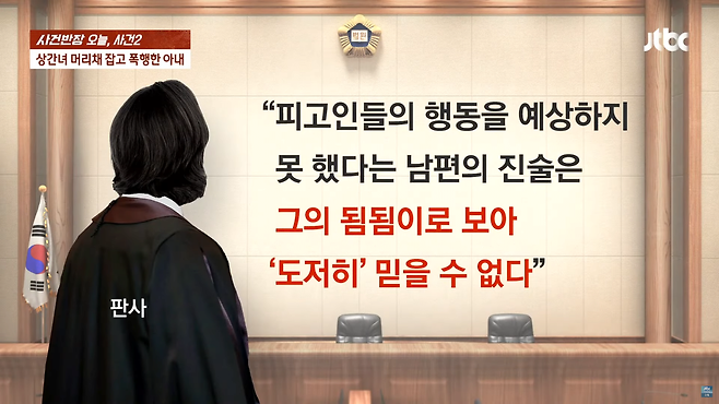 스크린샷(2734).png 상간녀 머리채 잡고 폭행했는데 \'선처\'? 법원도 오죽했으면…