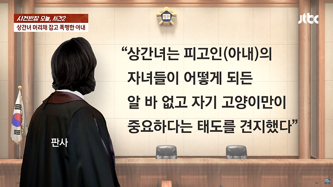 스크린샷(2739).png 상간녀 머리채 잡고 폭행했는데 \'선처\'? 법원도 오죽했으면…