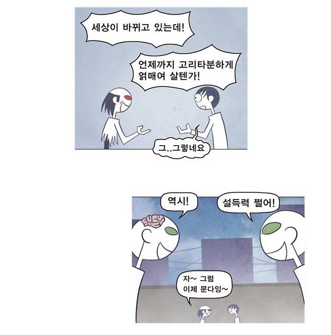 IMG_2946.jpeg 지금으로 부터 10년 전 미래를 예측했던 네이버 웹툰 단편.manhwa