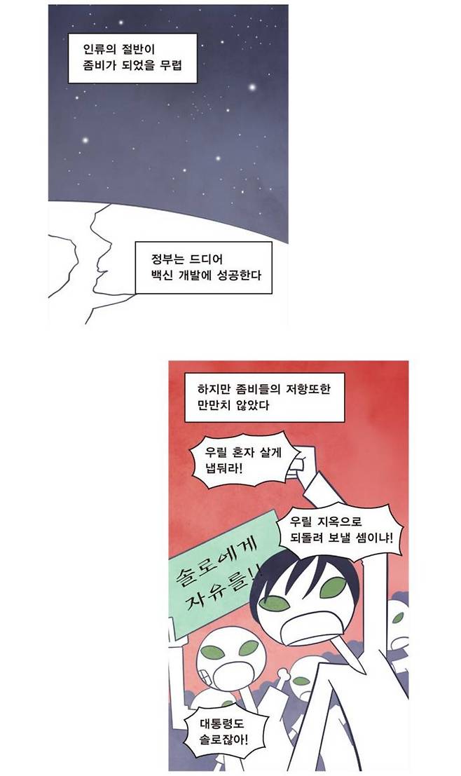 IMG_2948.jpeg 지금으로 부터 10년 전 미래를 예측했던 네이버 웹툰 단편.manhwa