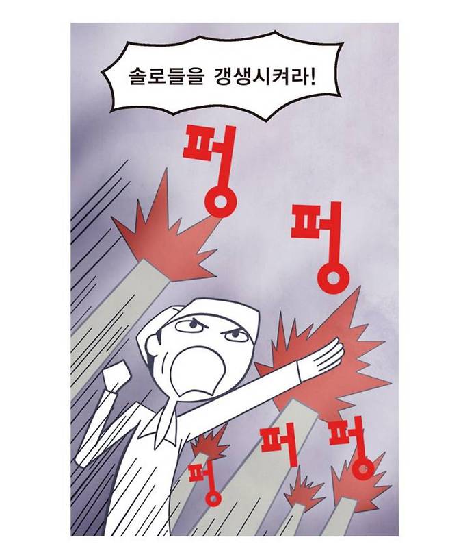 IMG_2949.jpeg 지금으로 부터 10년 전 미래를 예측했던 네이버 웹툰 단편.manhwa