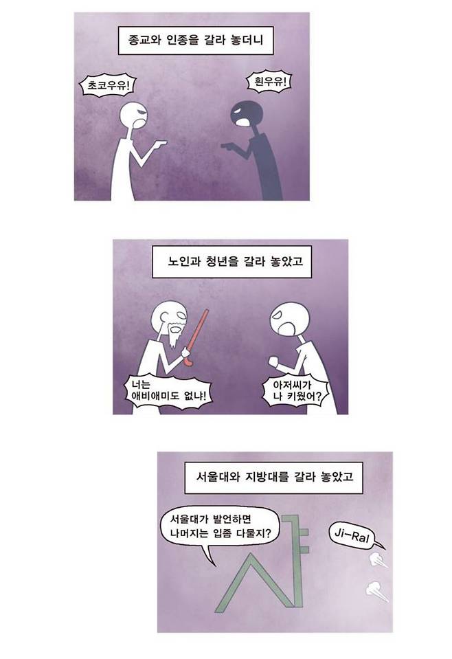 IMG_2959.jpeg 지금으로 부터 10년 전 미래를 예측했던 네이버 웹툰 단편.manhwa