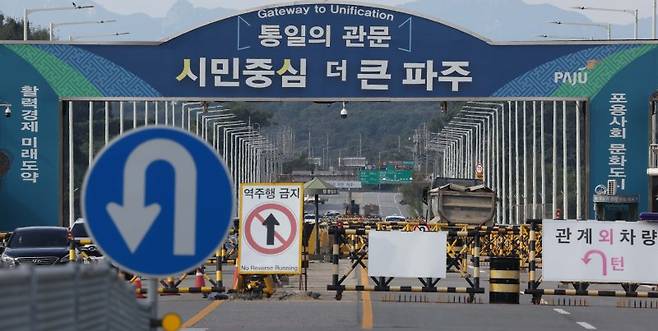 北, 남측 육로 끊고 '요새화' 착수