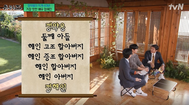 사진제공=tvN 캡처
