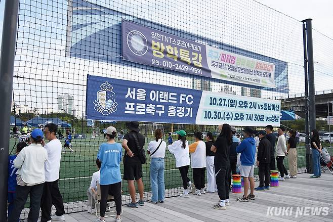 9일 서울 양천구 해마루 축구장에서 ‘2024 레울컵’이 열렸다. 유소년 경기를 지켜보는 가족들의 모습. 사진=이영재 기자