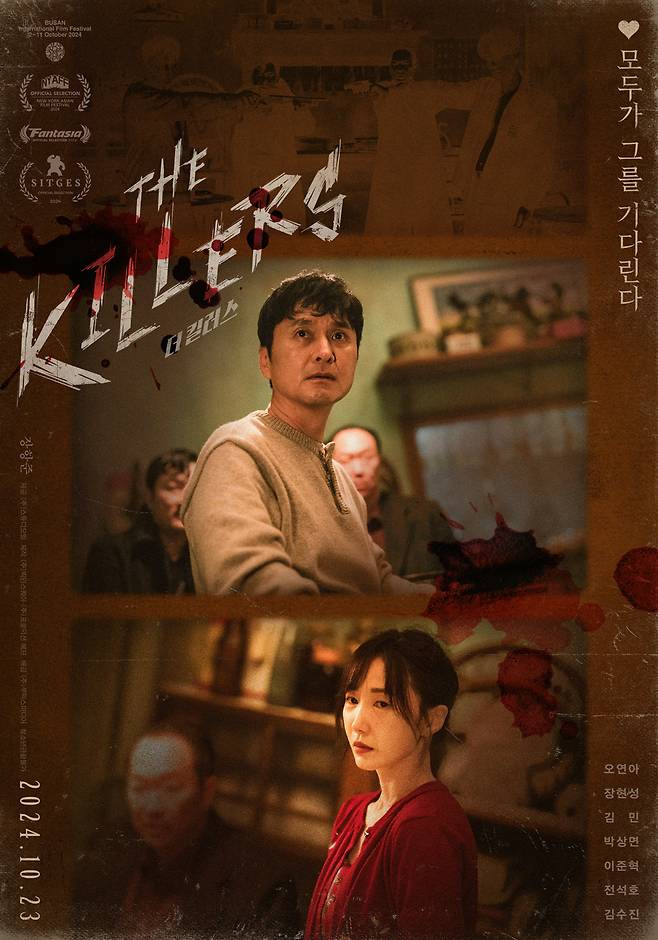 영화 ‘더 킬러스’ 포스터