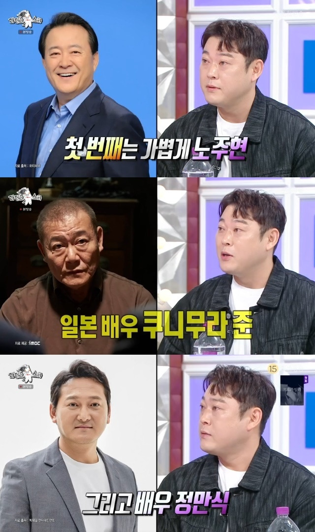 MBC ‘라디오스타’ 캡처