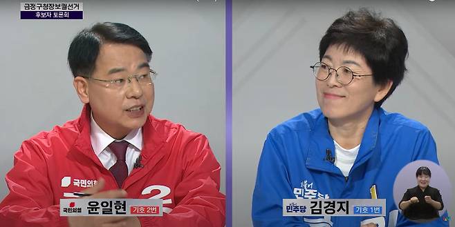 7일 오후 KBS부산총국에서 금정구청장 보궐선거 후보자 토론회가 열렸다.  중앙선거방송토론회위원회 유튜브 영상 캡쳐