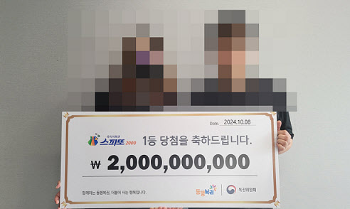 스피또2000 56회차 1등 당첨자 A씨. 사진 제공=동행복권