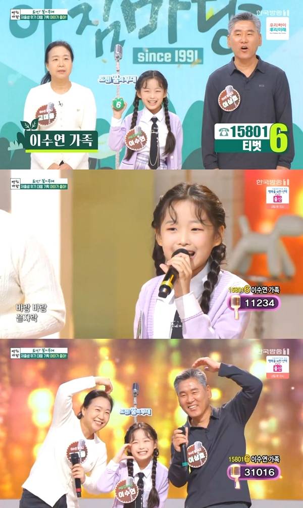 ▲ 9일 방송된 '아침마당'에 이수연이 조부모와 함께 출연한 모습. 방송화면 캡처