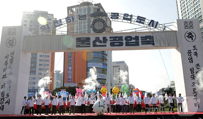 10일 울산 남구 공업탑로터리에서 '2024 울산공업축제'의 시작을 알리는 세리머니가 펼쳐지고 있다. 2024.10.10/뉴스1 ⓒ News1 김지혜 기자