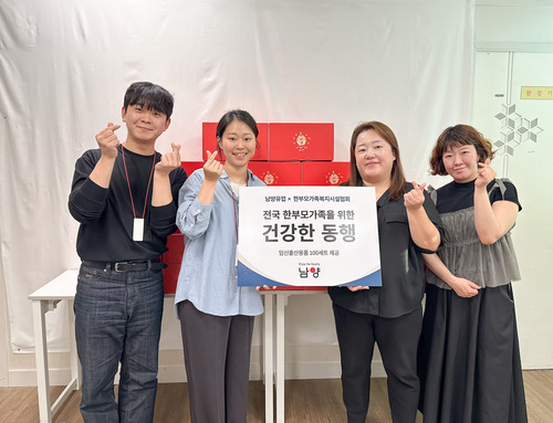 남양유업이 한국한부모가족복지시설협회를 방문해 취약계층 임산부 위해 '서프라이즈 베이비 키트' 100개 전달했다. [자료:남양유업]