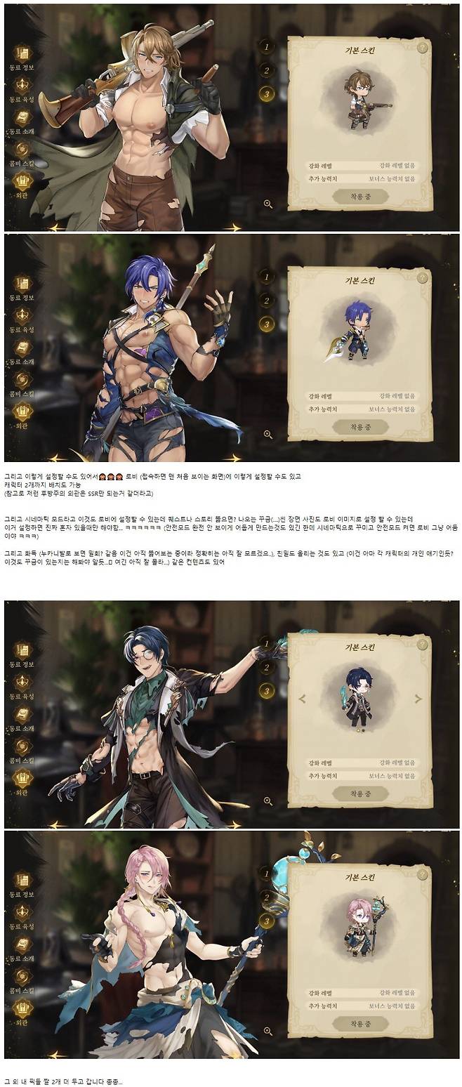 Screenshot 2024-10-10 at 13.59.28.JPG (눈갱주의)여자들이 추천하는 여성향 게임
