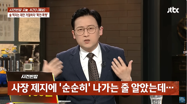 3.png 성희롱, 폭행, 틀니 세척 진정한 틀딱 보여준 여사장님