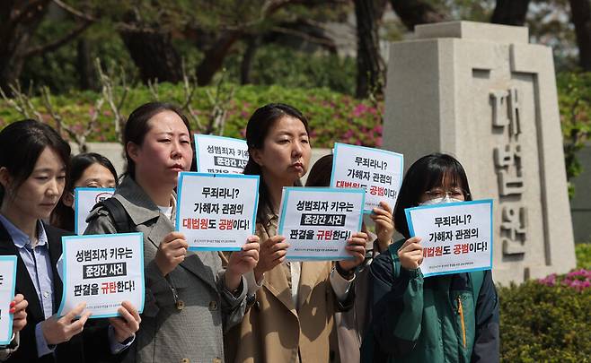 대법원이 만취한 여성을 성폭행하려 한 혐의로 기소된 20대 남성에게 무죄를 확정한 지난해 4월27일 오전 서울 서초구 대법원 앞에서 준강간사건의정의로운판결을위한공대위 관계자들이 대법원 판결에 대한 규탄 기자회견을 하고 있다. 연합뉴스