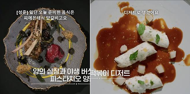 넷플릭스 리얼리티 예능 '흑백요리사: 요리 계급 전쟁' 결승전 음식 두 가지./사진=넷플릭스 '흑백요리사: 요리 계급 전쟁' 캡처