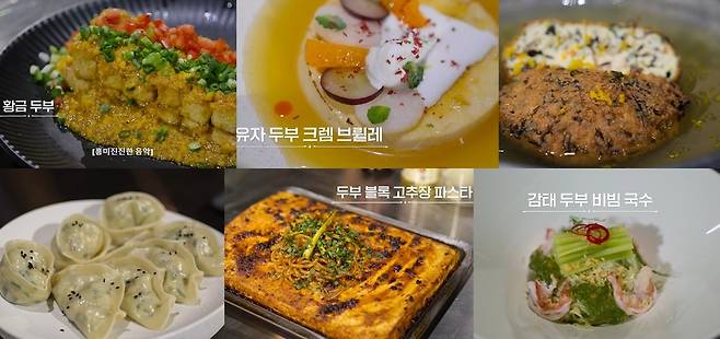 넷플릭스 '흑백요리사' 무한 요리 지옥 미션에서는 7명의 요리사들이 결승 진출을 위해 다양한 두부 요리 대결을 펼쳤다./사진=넷플릭스 '흑백요리사' 캡처