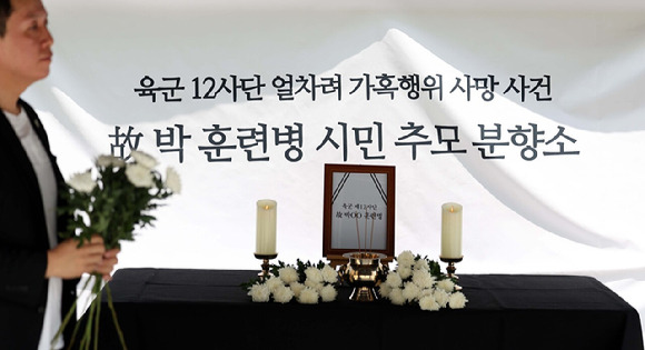 지난 6월 19일 서울 용산역 광장에 얼차려를 받는 중 사망한 육군 12사단 신병교육대 故 박 모 훈련병의 추모분향소가 마련돼있다. [사진=뉴시스]