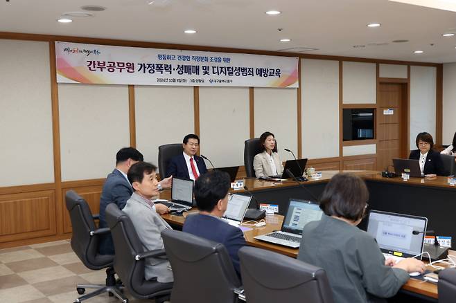 중구청이 간부공무원을 대상으로 ‘가정폭력·성매매 및 디지털성범죄 예방교육’을 가졌다. 중구청 제공