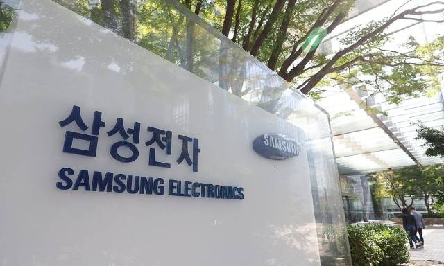 삼성전자 서초사옥. 연합뉴스