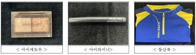 해외 온라인 플랫폼 안전성 조사 부적합 제품.[사진제공=서울시]