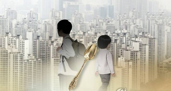 미성년 집주인 [사진 = 연합뉴스]