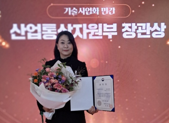 윤정숙 알디솔루션 본부장이 '2024 기술사업화 대전'에서 산업통상부 장관상을 수상한 뒤 기념 촬영 중이다/사진제공=알디솔루션