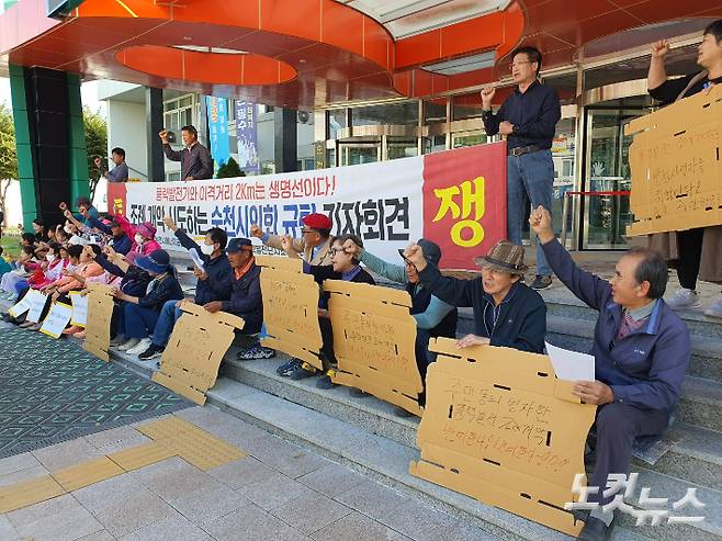 10일 대책위가 순천시의회의 풍력발전 조례 개악 시도를 규탄하며 구호를 외치고 있다. 고영호 기자