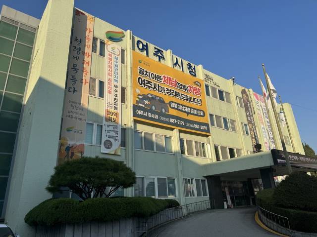 ▲여주시청에 정면에 내걸린 "골치 아픈 체납(압류)차량 여주시가 정리해 드립니다" 안내 현수막. ⓒ 여주시