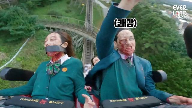 좀비를 연기한 배우가 에버랜드의 놀이기구 '티익스프레스'를 타고 있다. 사진 제공=에버랜드