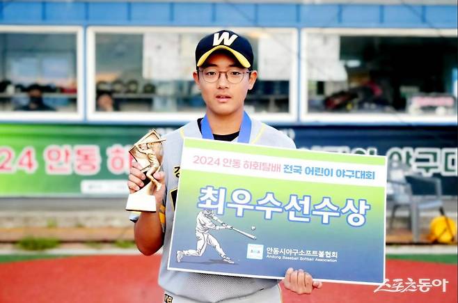 제3회 안동하회탈배 전국유소년야구대회 유소년리그(U-13) 청룡 MVP 신주환. 사진제공｜대한유소년야구연맹