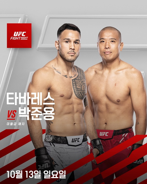 사진=UFC 제공