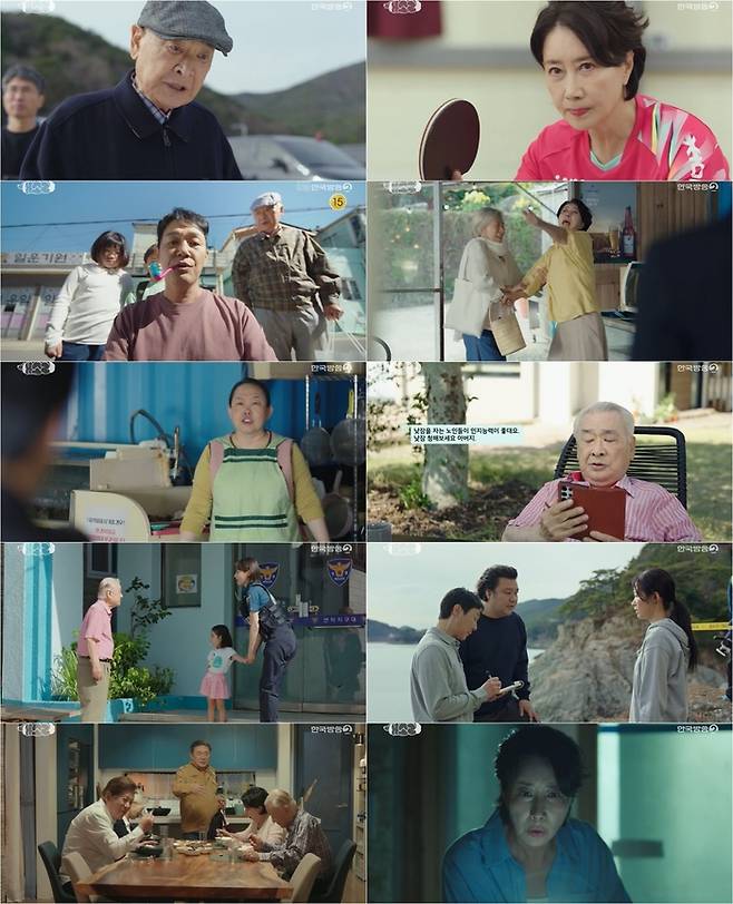 ‘개소리’ 사진|KBS방송화면 캡처