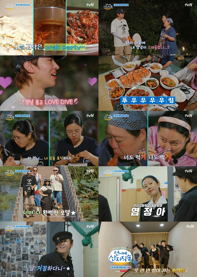 ‘언니네 산지직송’. 사진ㅣtvN