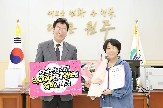 치악산둘레길 3천번째 완보자 [원주시 제공.재판매 및 DB 금지]