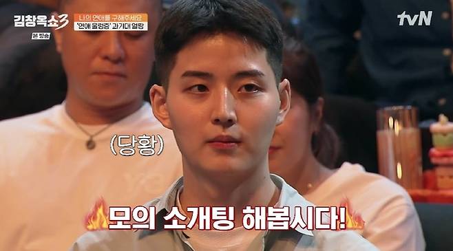 tvN ‘김창옥쇼3’ 사진| tvN