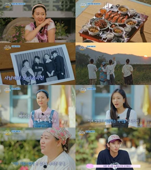 tvN 예능프로그램 '언니네 산지직송'이 '사남매의 여름나기'를 마무리했다. /방송 화면 캡처