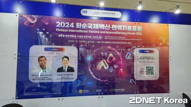 디지털 혁신 페스타 202(DINNO 2024) 내 전남바이오진흥원 부스.