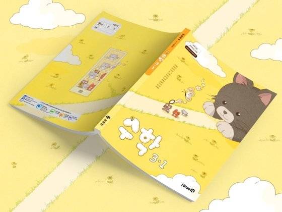 ▲미래엔 초등 수학 3학년 1학기 표지