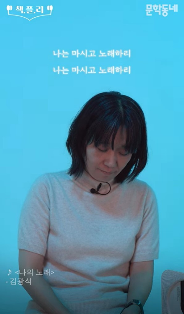 사진 = 문학동네 유튜브 영상 캡처