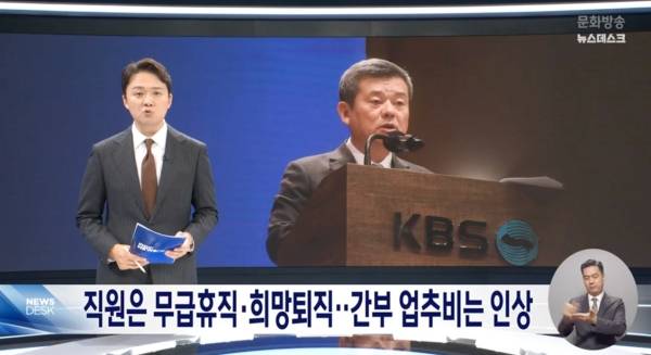 ▲2024년 10월 9일 MBC 보도 갈무리