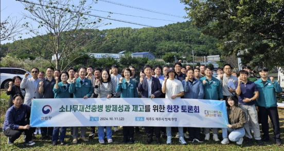 이미라 산림청 차장(앞줄 가운데)이 11일 제주도 애월읍 일대에서 개최된 '소나무재선충병 방제성과 제고를 위한 현장토론회' 참석자들과 기념촬영을 하고 있다./사진제공=산림청