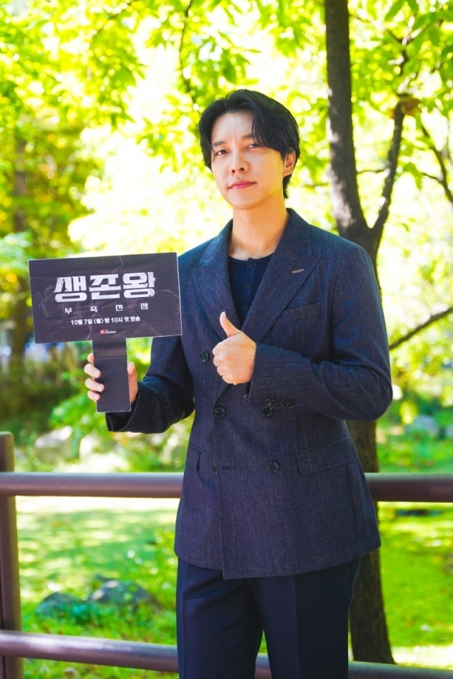 이승기 / TV CHOSUN '생존왕 : 부족전쟁'