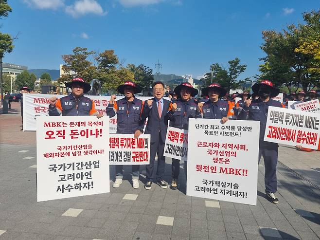 서범수(가운데) 국회의원이 11일 오전부터 진행되고 있는 고려아연 노동조합의 MBK파트너스의 주식 공개매수 철회 집회에 방문해 노동조합 인사들을 격려했다. [고려아연 노조 제공]