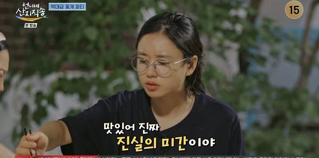 사진=tvN ‘언니네 산지직송’