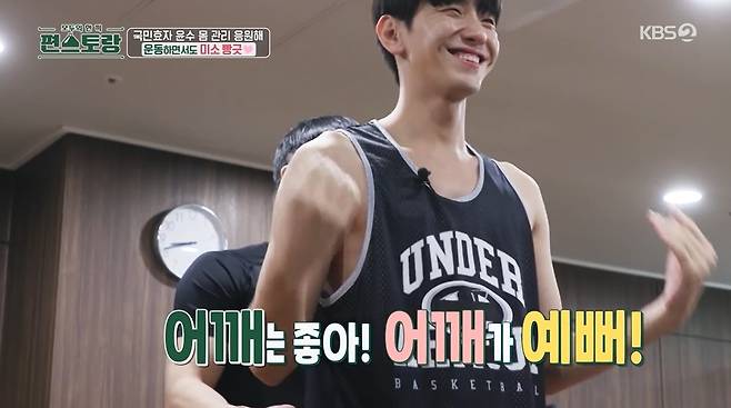 KBS 2TV ‘신상출시 편스토랑’ 캡처