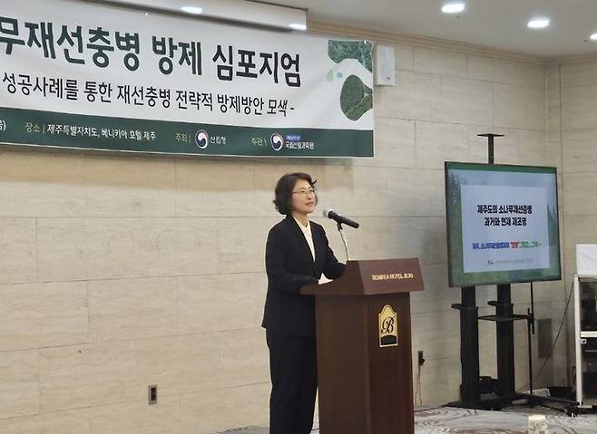 [제주=뉴시스] 11일 제주에서 열린 소나무재선충병 방제심포지엄에서 이미라 산림청 차장이 인사말을 하고 있다.(사진=산림청 제공)  *재판매 및 DB 금지