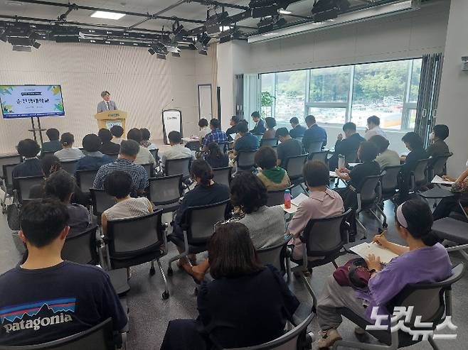 9월 5일 순천생태학교 첫 강의 모습. 순천생태학교 제공