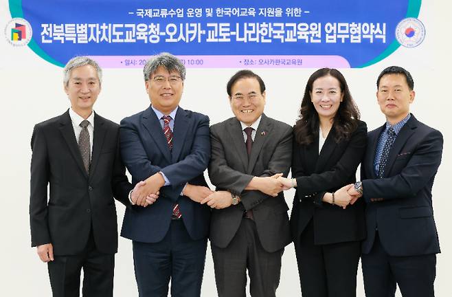 일본을 방문 중인 서거석 전북교육감(왼쪽 세번째)이 지난 10일 일본 관서지역 한국교육원 관계자들과 기념촬영을 하고 있다. 전북교육청 제공